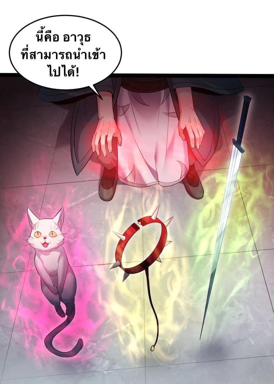 เทพวายร้ายกลับชาติมาเกิดใหม่ ตอนที่ 40 หน้า 2