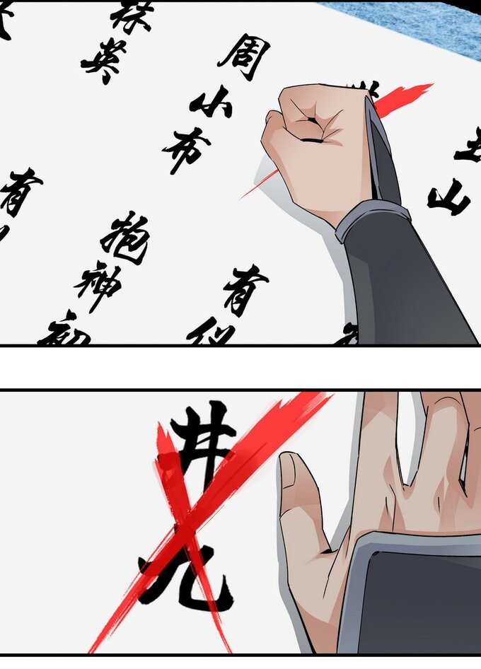 มหามรรคาสู่สวรรค์ ตอนที่ 23 หน้า 8