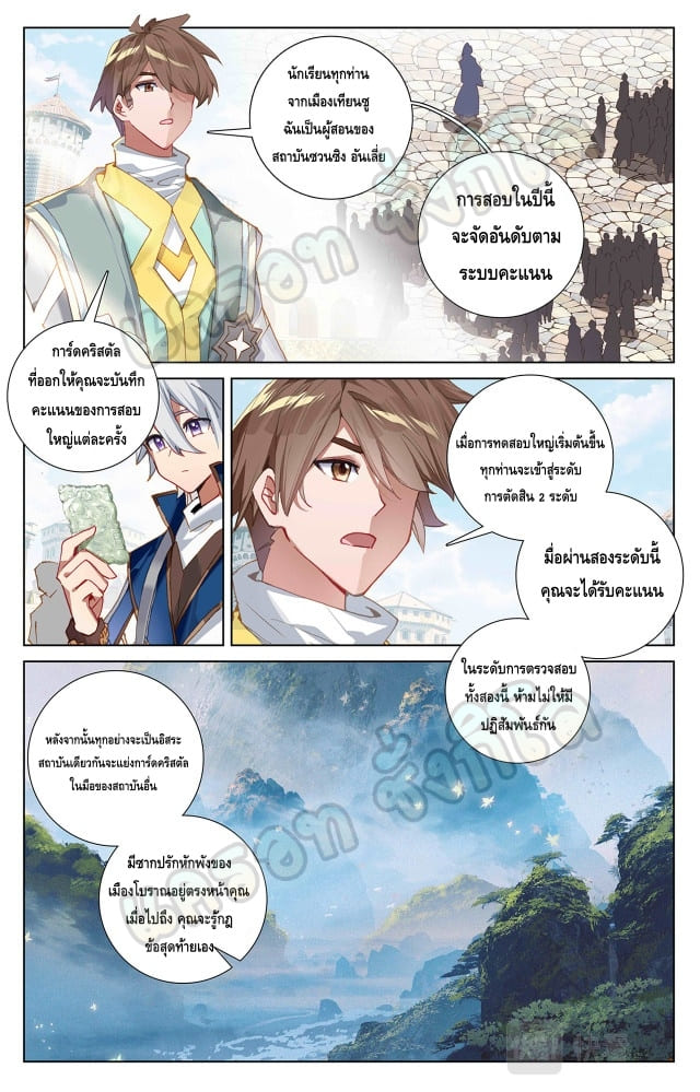 Absolute resonance ตอนที่ 55 หน้า 9