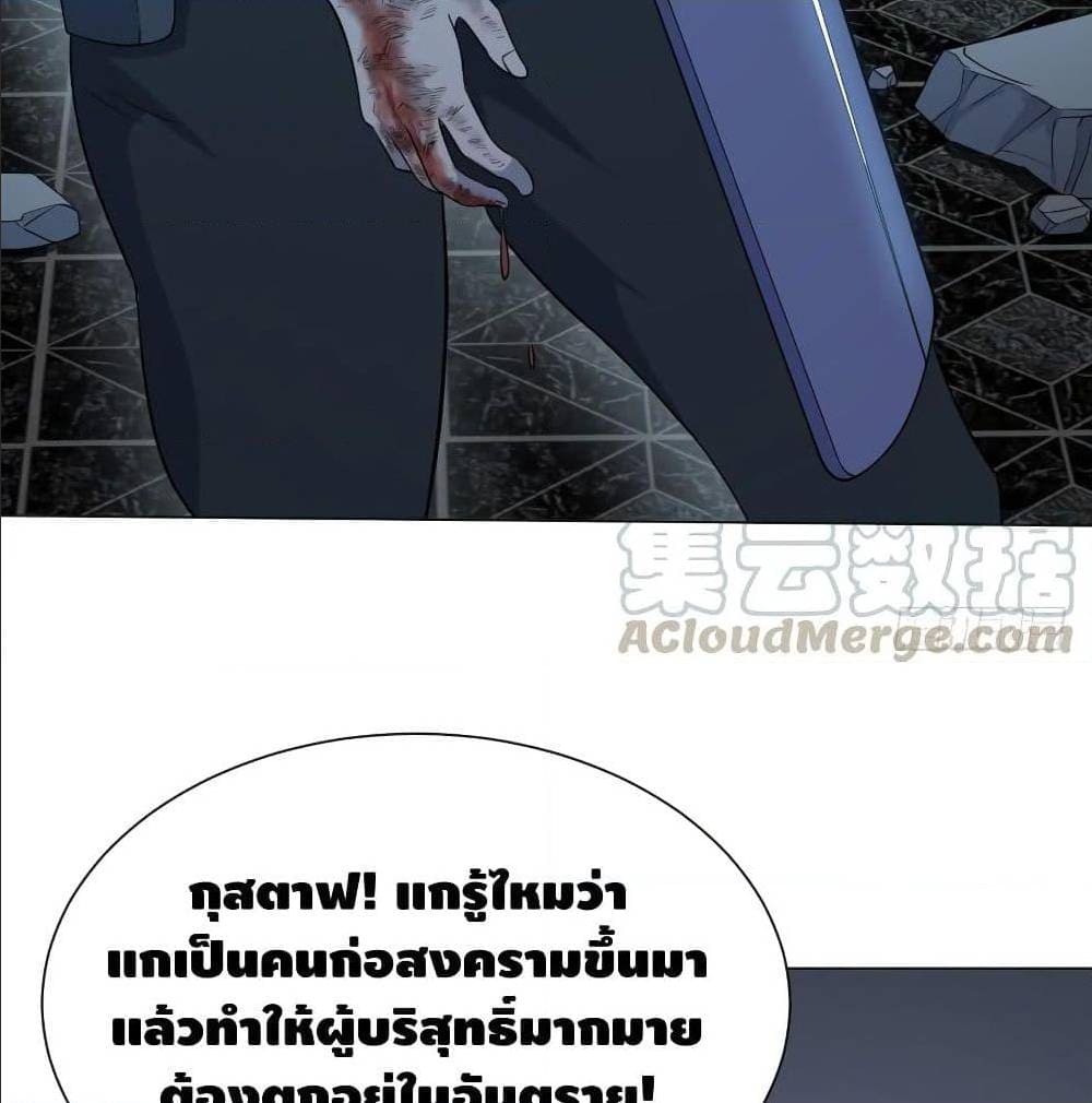 List of villains ตอนที่ 39 หน้า 14