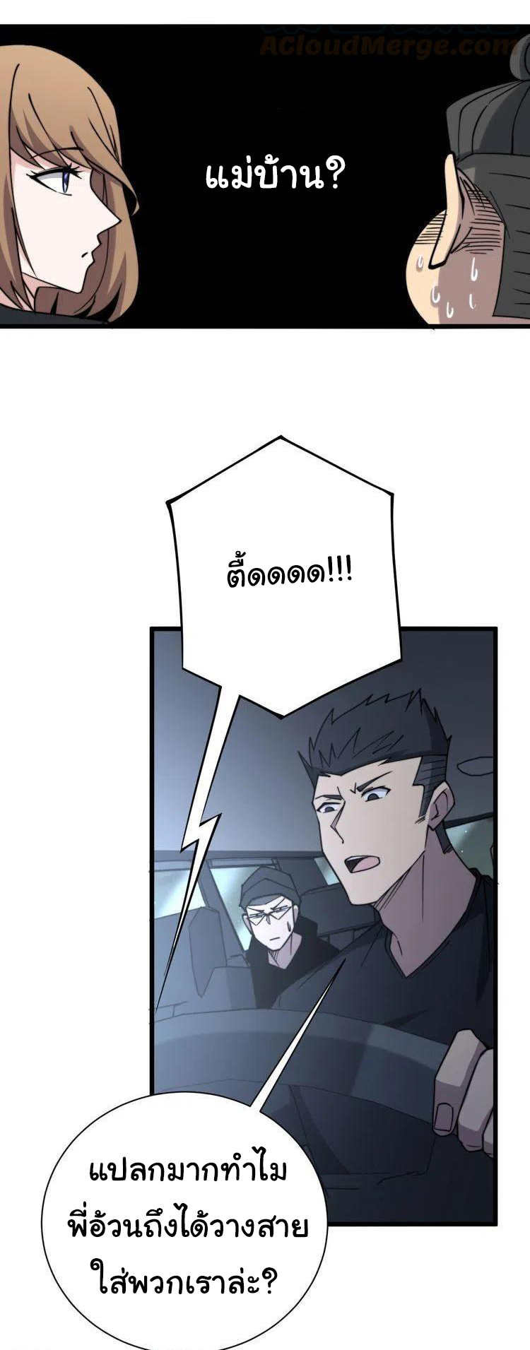 Bad Hand Witch Doctor สุดยอดพ่อมดหมอผี ตอนที่ 216 หน้า 18