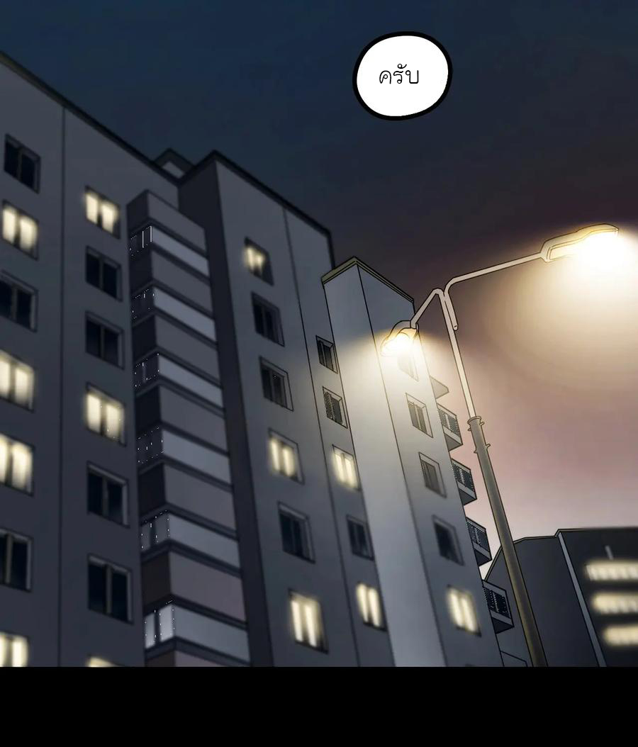 หัวหน้ามาเฟียกลับมาอายุ 16 อีกครั้ง ตอนที่ 7 หน้า 53