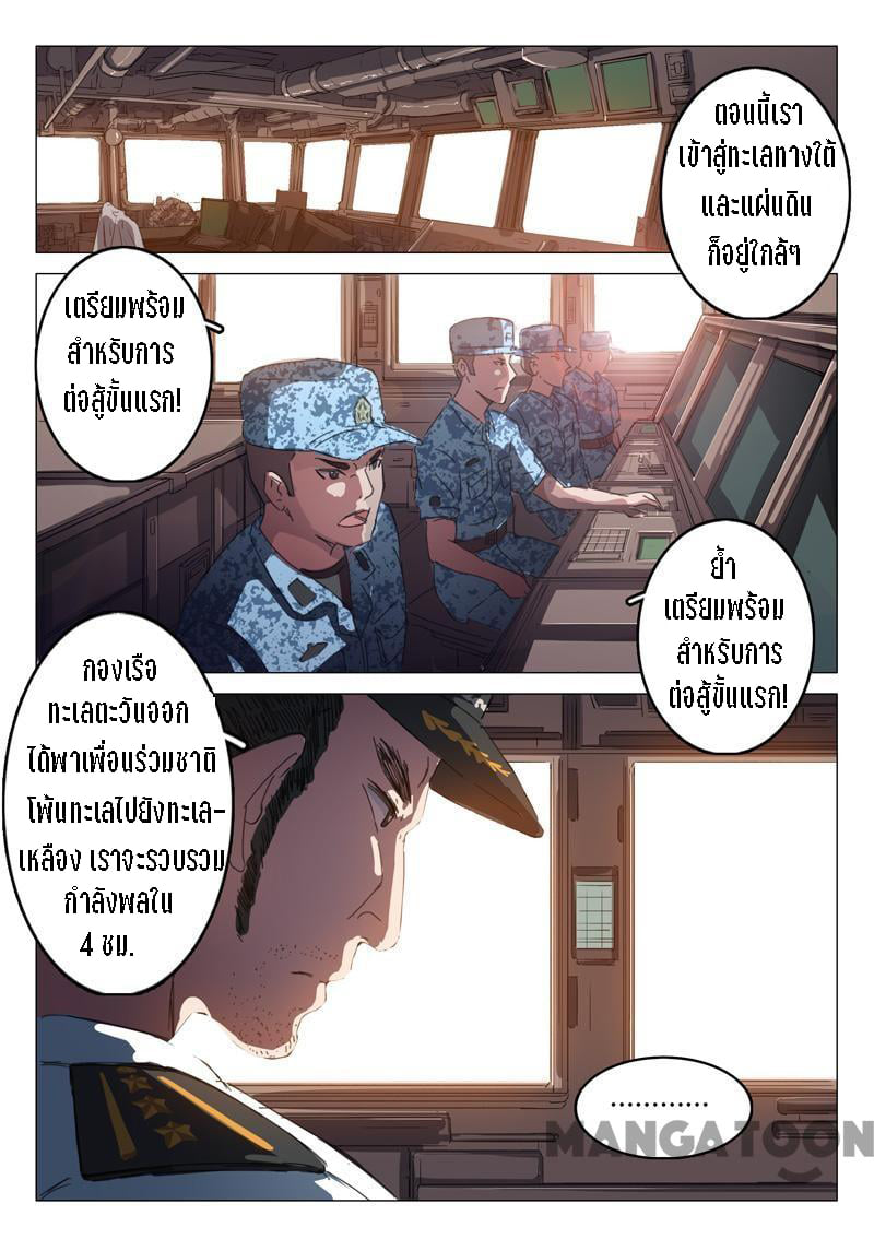 chromosome 47 โครโมโซมที่ 47 ตอนที่ 67 หน้า 8