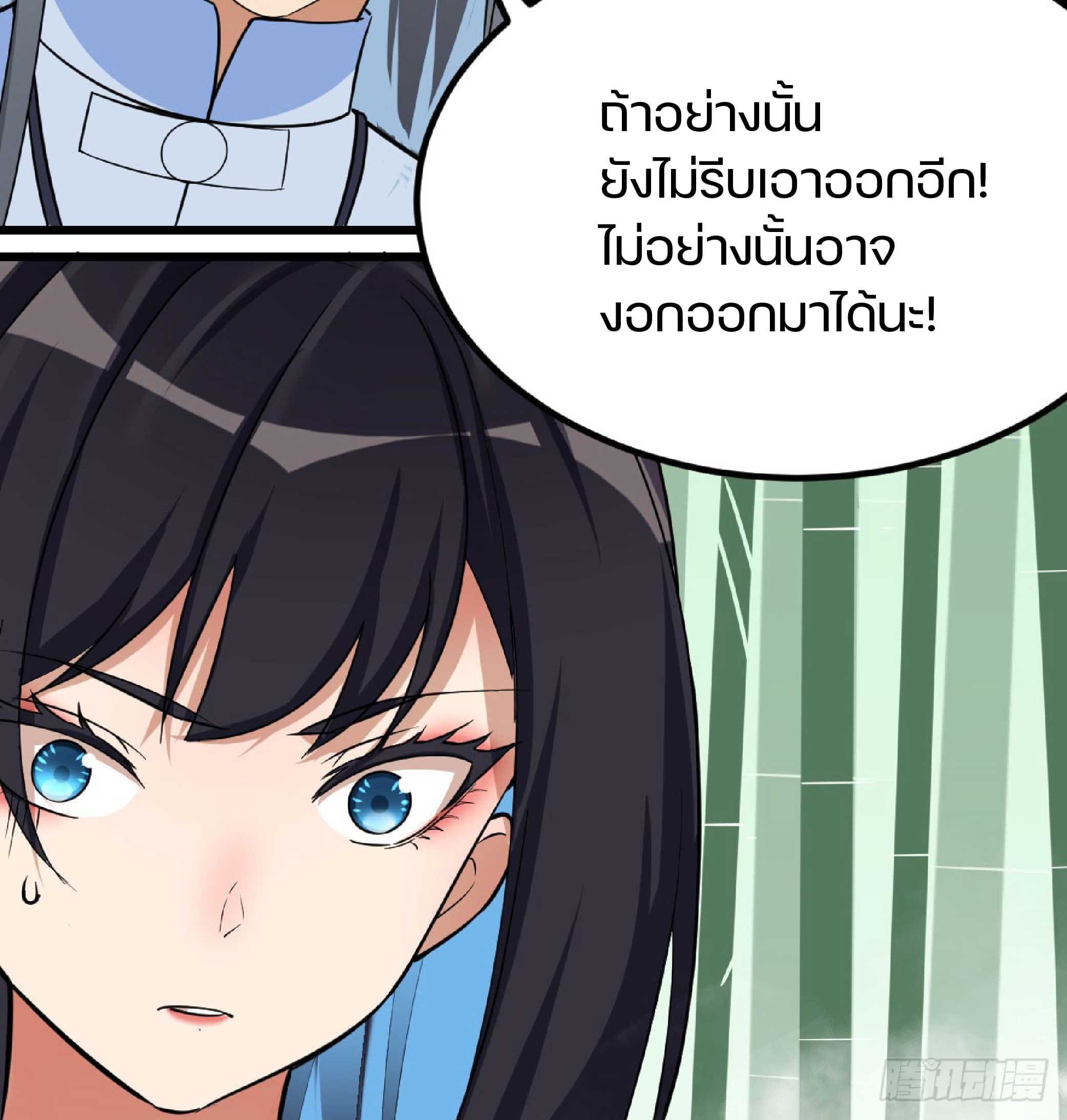 จู่ๆวิชาฟื้นฟูก็ไร้เทียมทานซะงั้น ! ตอนที่ 5 หน้า 34