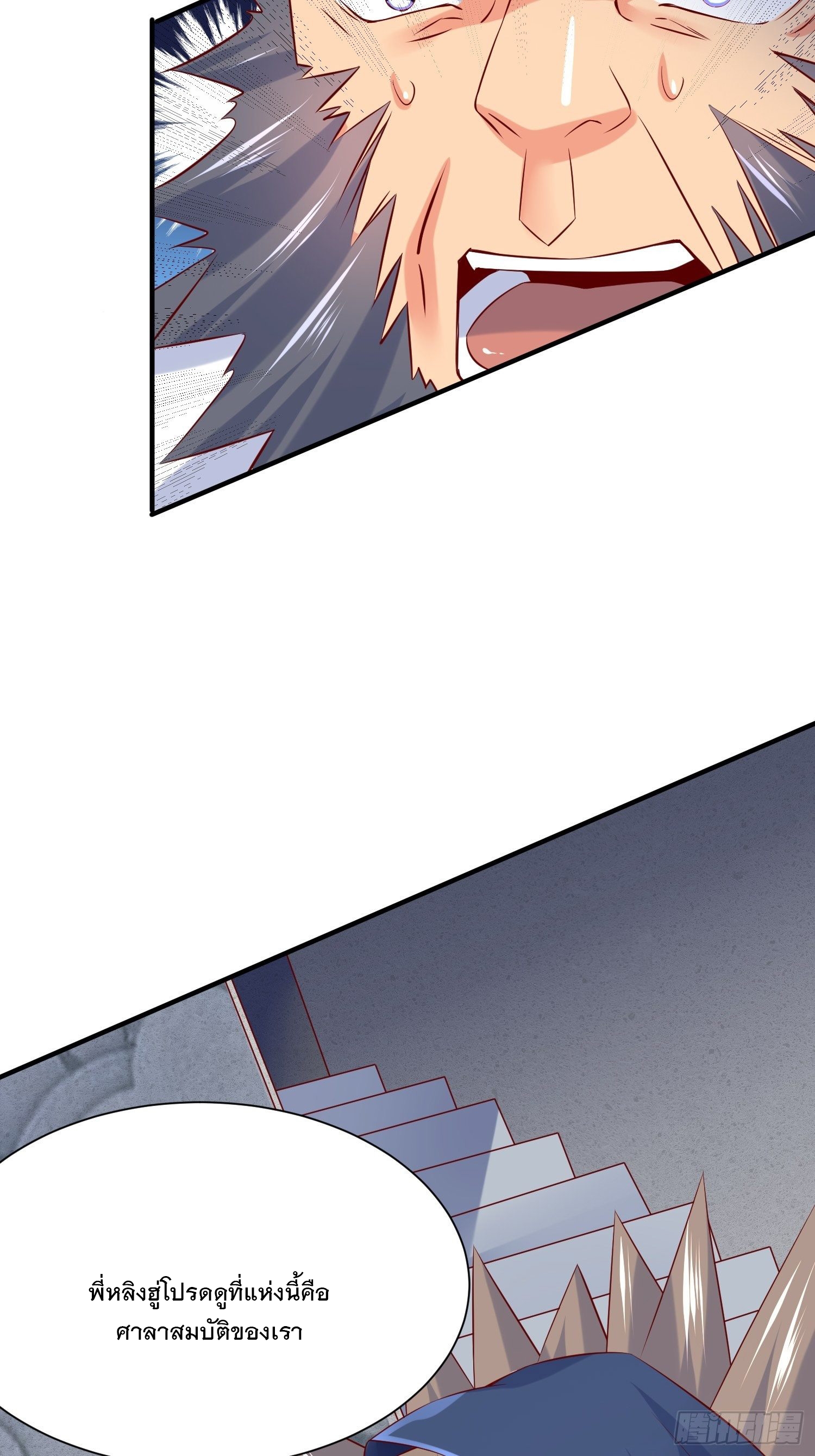 Becoming A God By Teaching Six Sisters - ข้ามีพี่สาวสุดแกร่งทั้งหกที่หาใครเทียบได้ ตอนที่ 7 หน้า 36