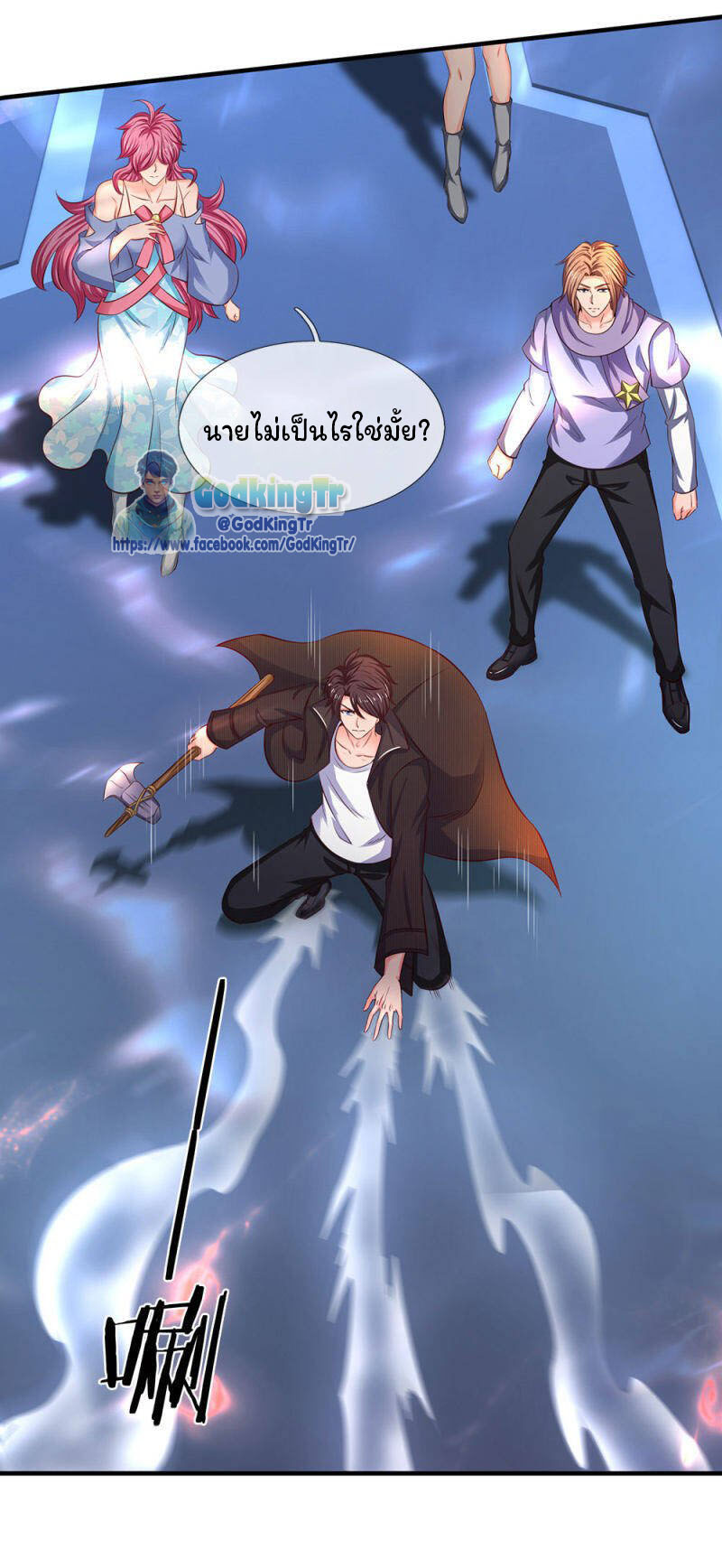 ราชาเทพนิรันดร์ (Eternal god king) ตอนที่ 195 หน้า 9