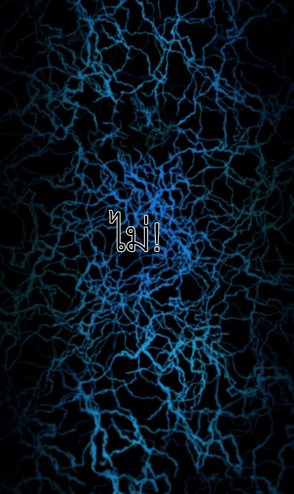 ราชาเหมันต์ ตอนที่ 2 หน้า 46