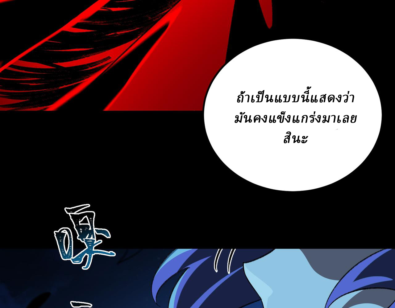 I created an Urban Legend ตอนที่ 14 หน้า 79