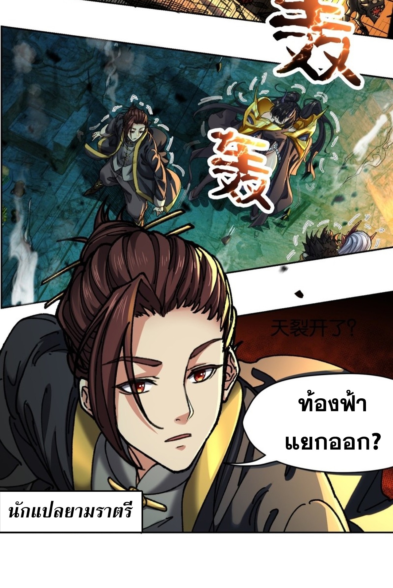 อยู่ๆก็มีลูกสาวบุญธรรมเป็นจอมมารซะงั้น ตอนที่ 4 หน้า 44