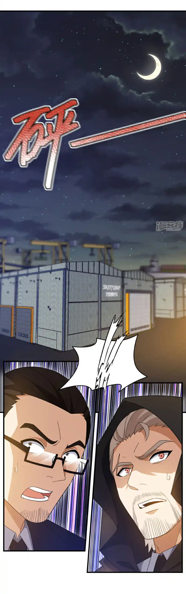 Chu Chen, the trash son-in-law ตอนที่ 117 หน้า 24