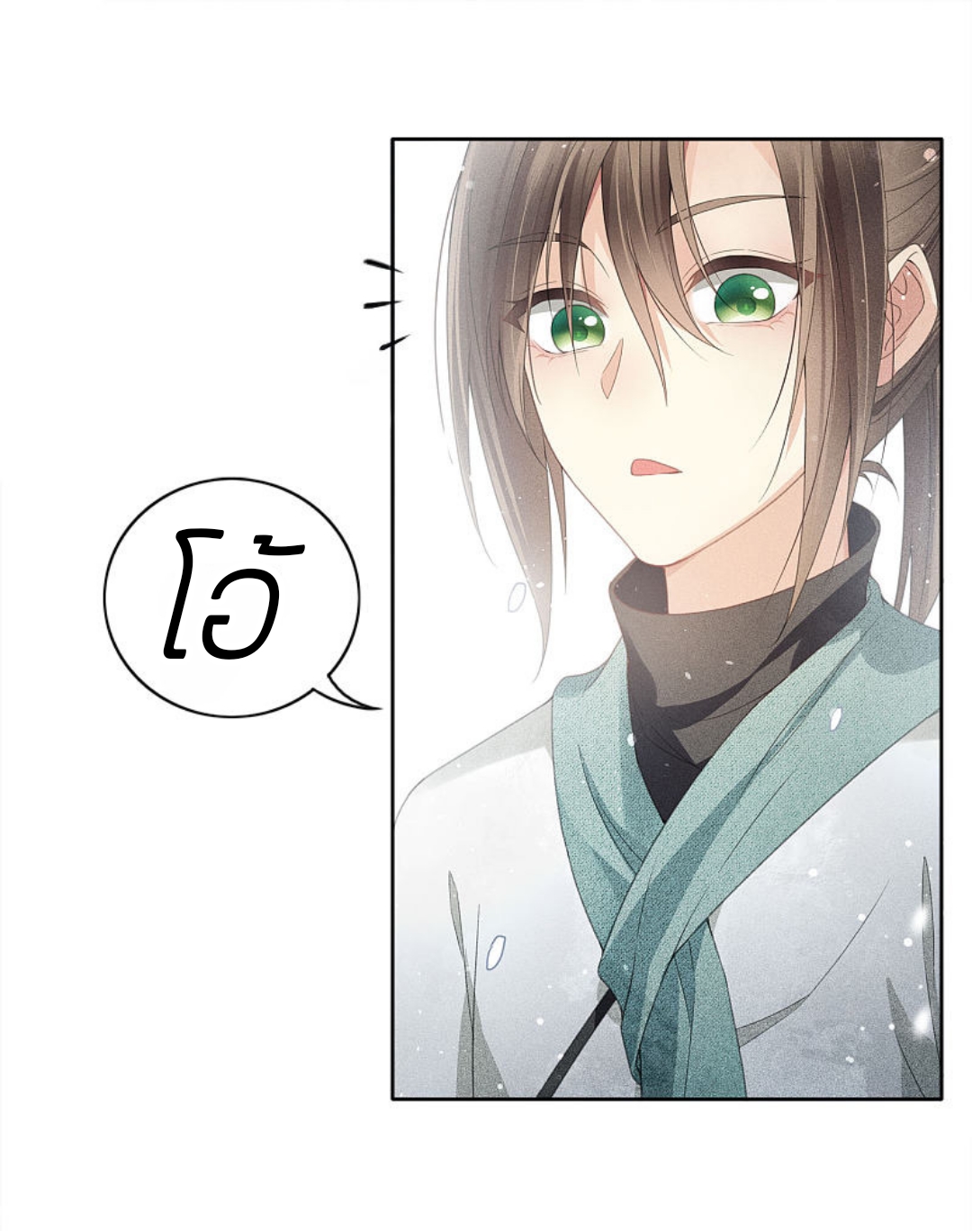 ลำนำรักเทพสวรรค์ ตอนที่ 6 หน้า 22