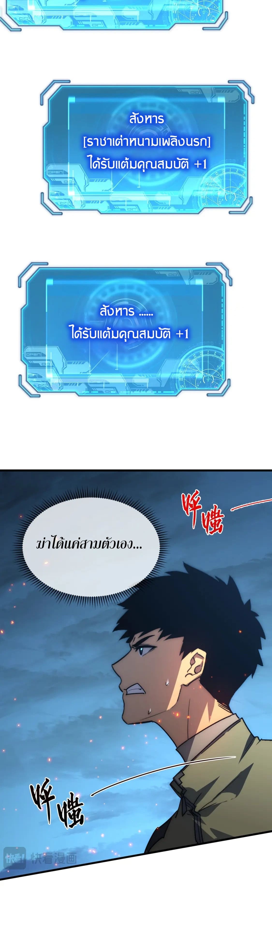 Rise From The Rubble |  เศษซากวันสิ้นโลก ตอนที่ 223 หน้า 15