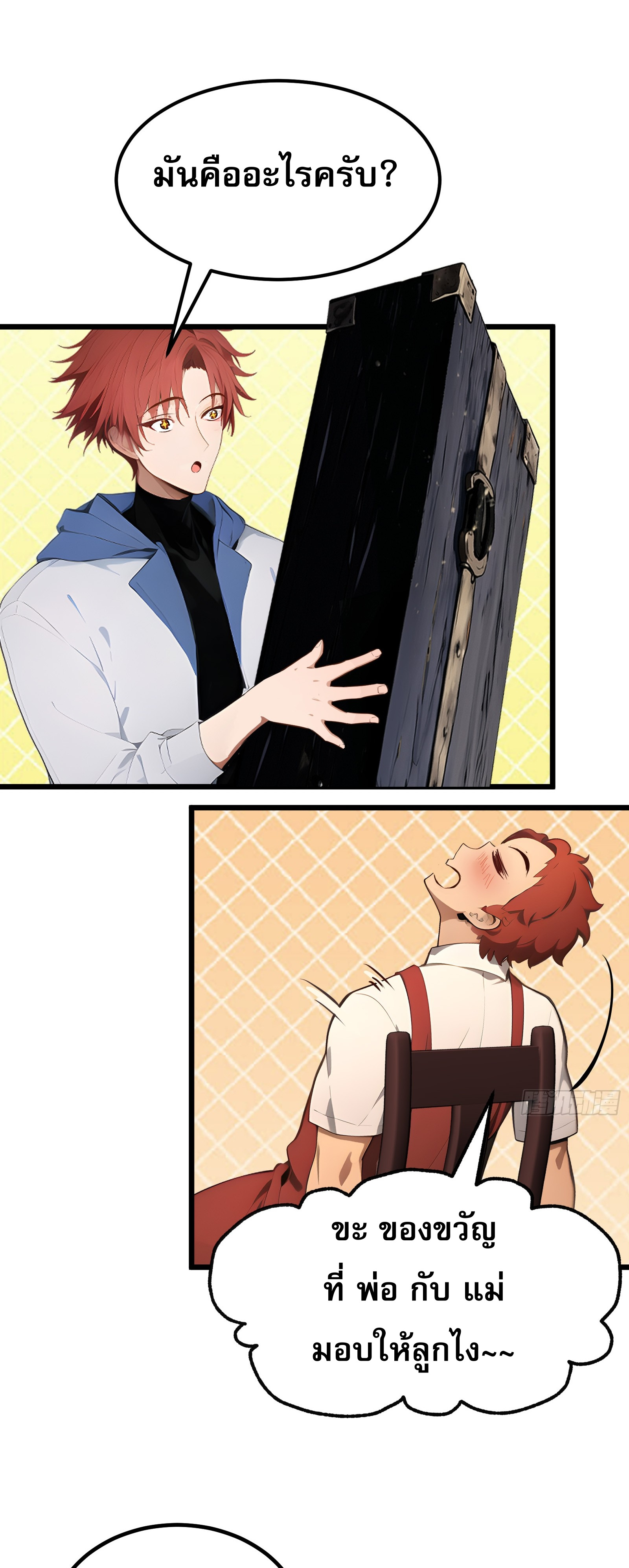 เปลี่ยนอาชีพเหมือนกันแต่สกิลของผมดันเป็นเวทย์ต้องห้ามทั้งหมด ตอนที่ 2 หน้า 17