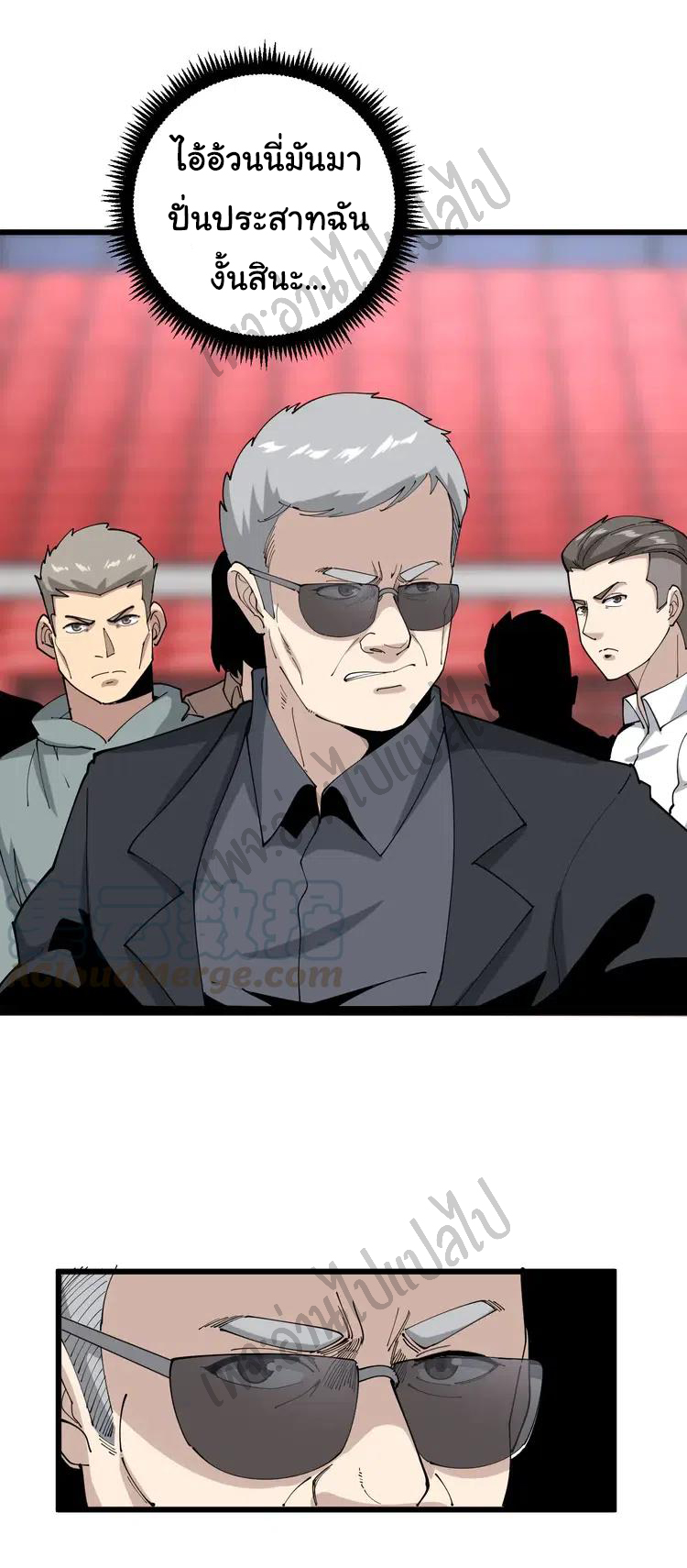 Bad Hand Witch Doctor สุดยอดพ่อมดหมอผี ตอนที่ 103 หน้า 12