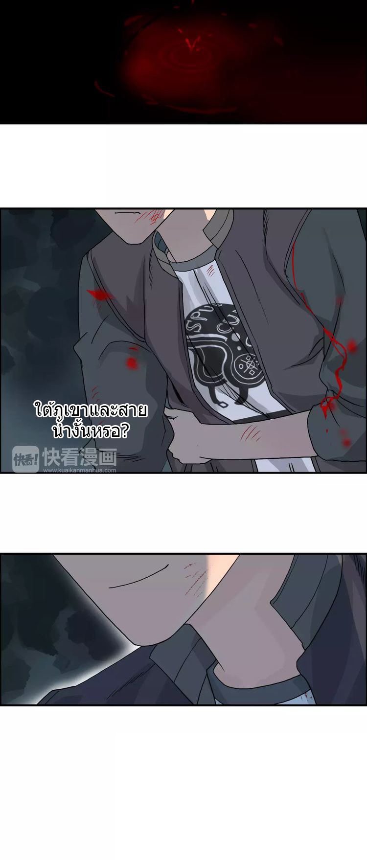 Super Cube ตอนที่ 68 หน้า 13