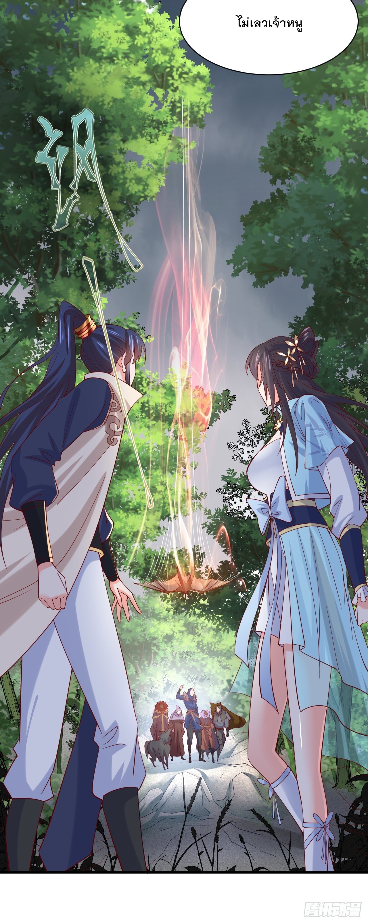 Becoming A God By Teaching Six Sisters - ข้ามีพี่สาวสุดแกร่งทั้งหกที่หาใครเทียบได้ ตอนที่ 4 หน้า 48