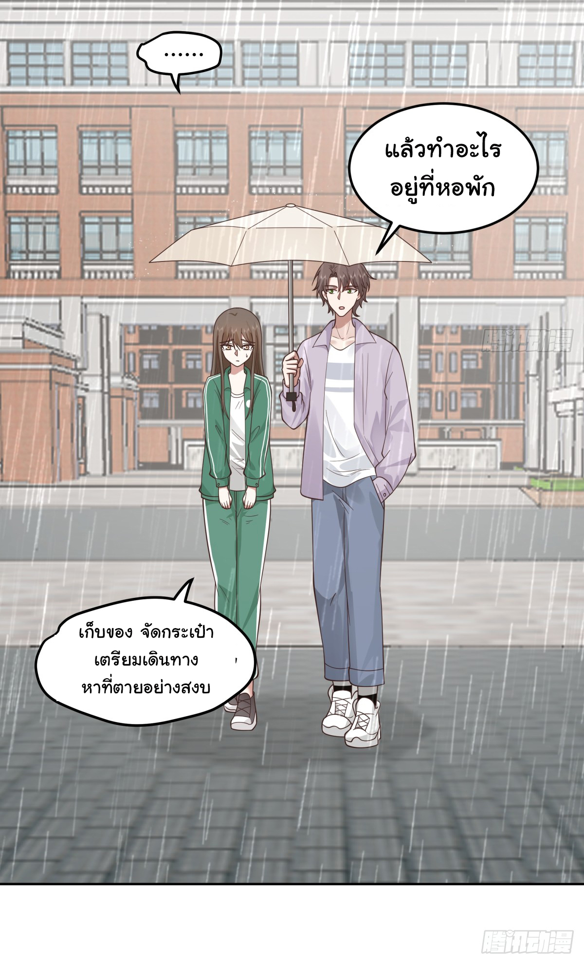 ผมไม่ได้อยากกลับมาเกิดใหม่เลยจริงๆ ตอนที่ 84 หน้า 22