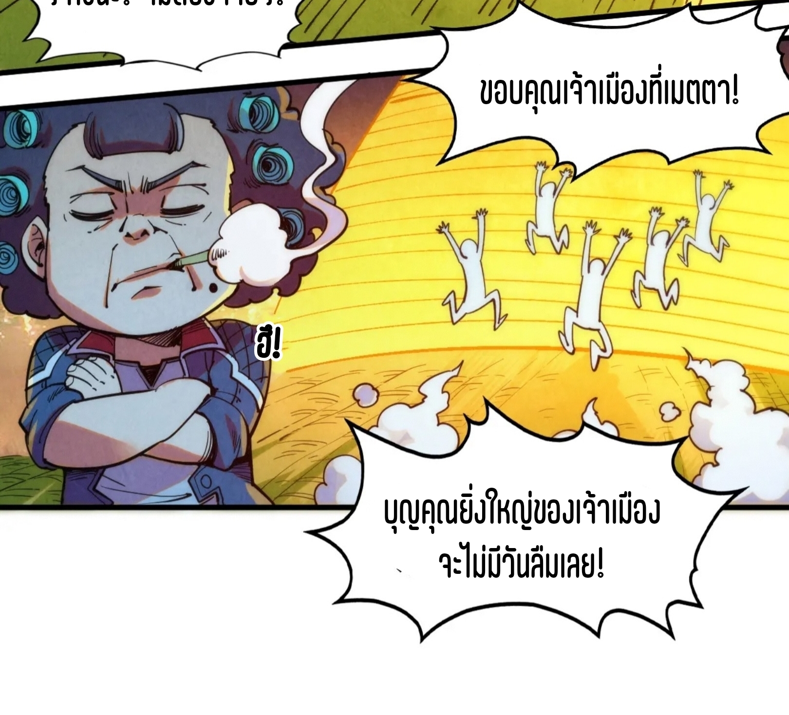 มหาเทพนิรันดร์กาล ตอนที่ 162 หน้า 65