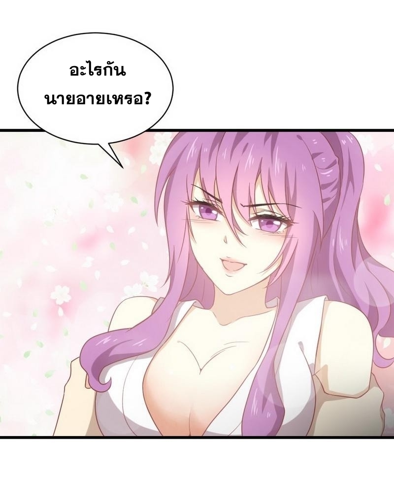 Immortal Swordsman in The Reverse World ข้าเซียนกระบี่ไม่เกาะสตรี ตอนที่ 66 หน้า 38