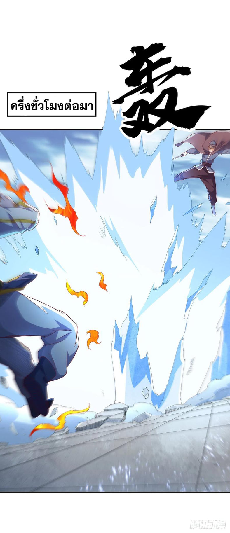 Wu ni ตอนที่ 156 หน้า 18