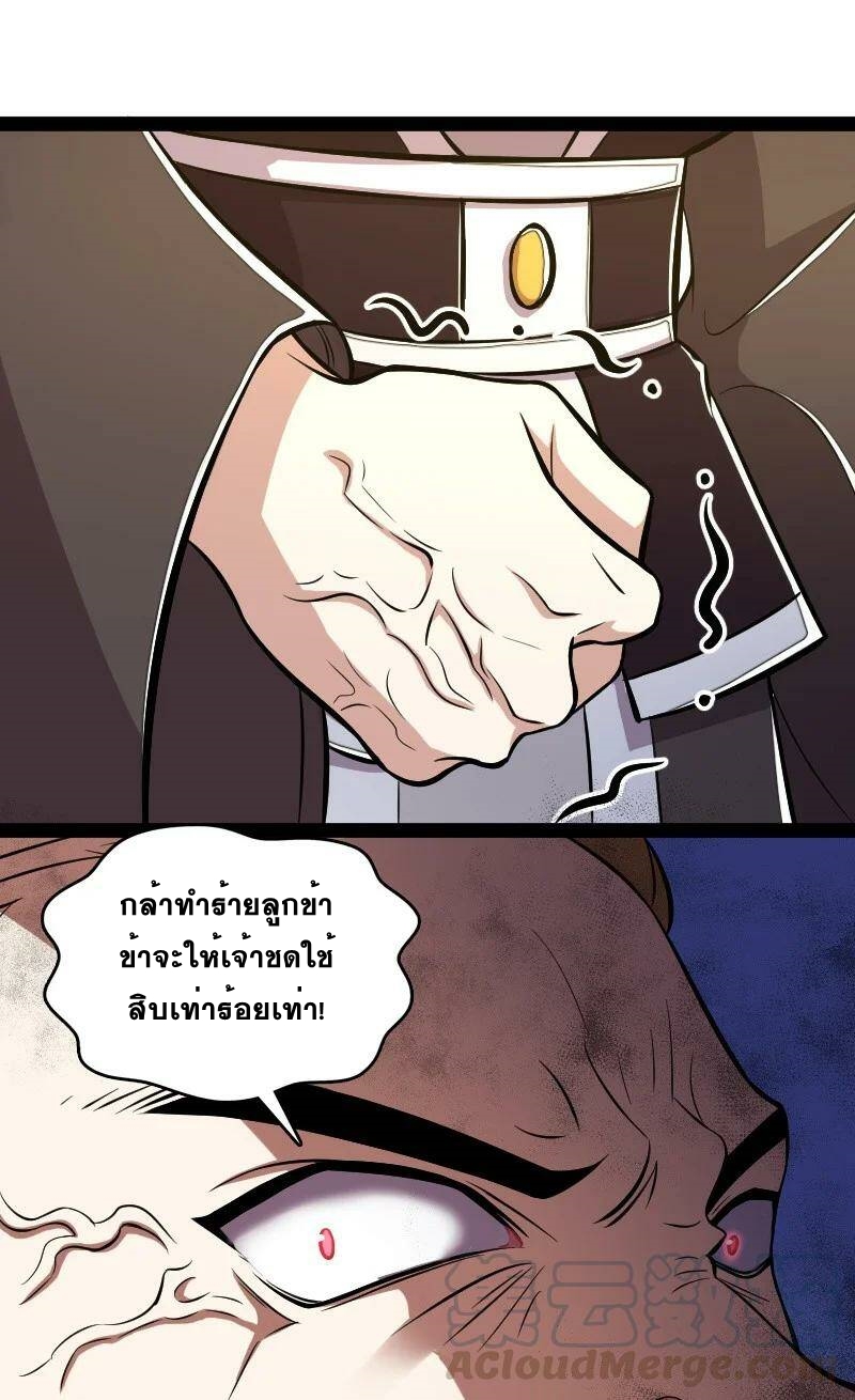 ชีวิตอันสันโดษของจักพรรดิ์หลินเกอ ตอนที่ 87 หน้า 46