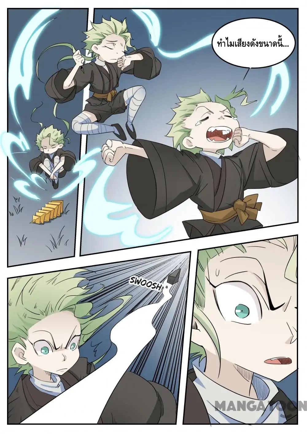 god of war ตอนที่ 45 หน้า 2