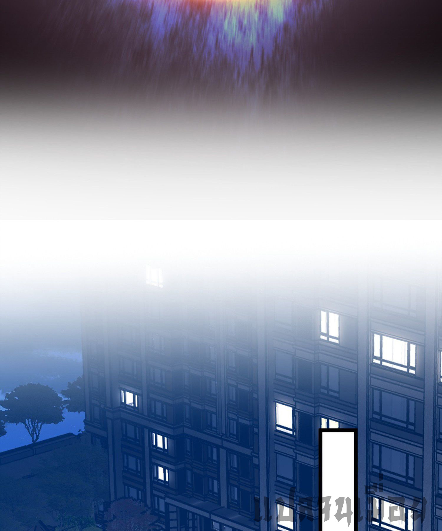 การ์ดของฉันไร้เทียมทาน ตอนที่ 3 หน้า 48