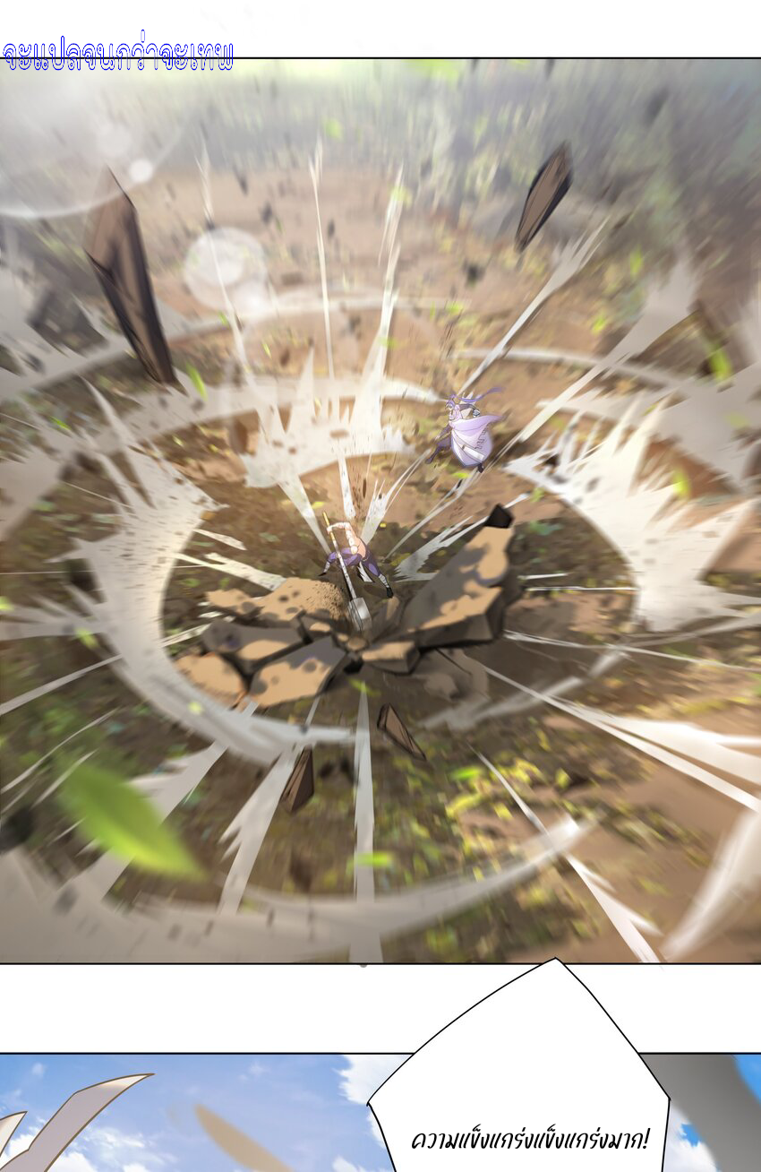 ตัวแปรจุติ ตอนที่ 20 หน้า 24