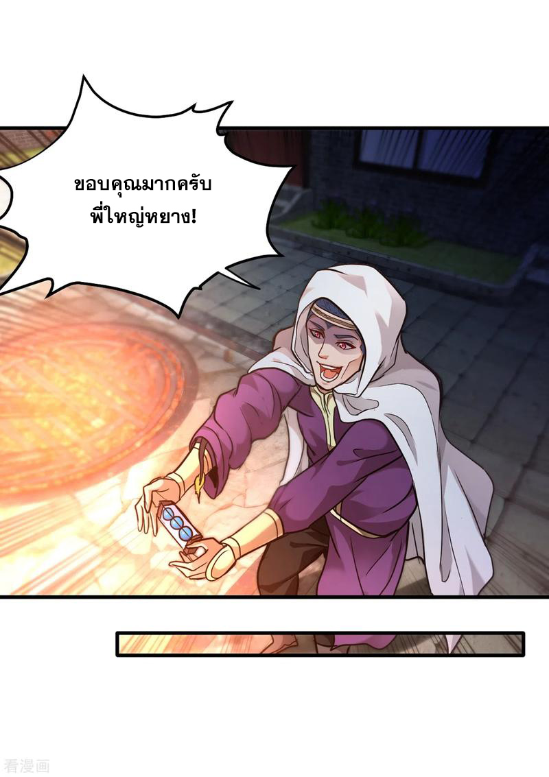 สุดยอดหมอเกรียน แห่งนคร ตอนที่ 118 หน้า 6