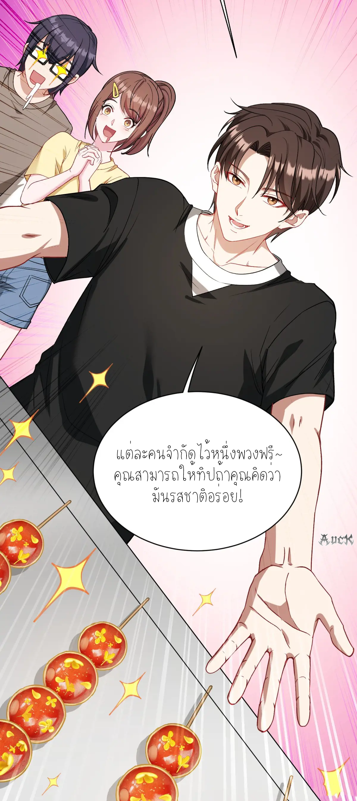 ผมไปเกาะสาวสวยกิน, แต่ตอนนี้ฉันเป็นคนร่ำรวยแล้ว~ ตอนที่ 95 หน้า 11