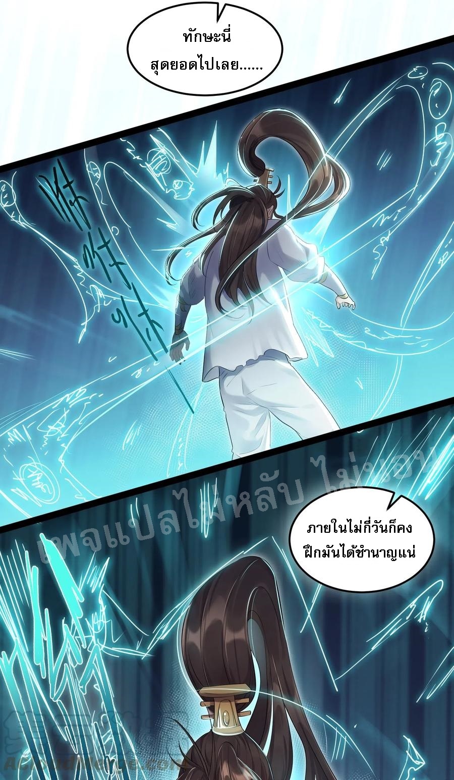 ดันเกิดใหม่เป็นสุดยอดวายร้ายหมายเลขหนึ่ง ตอนที่ 8 หน้า 21
