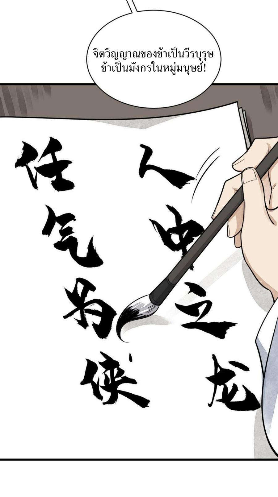 Lan Ke Qi Yuan ตอนที่ 195 หน้า 20