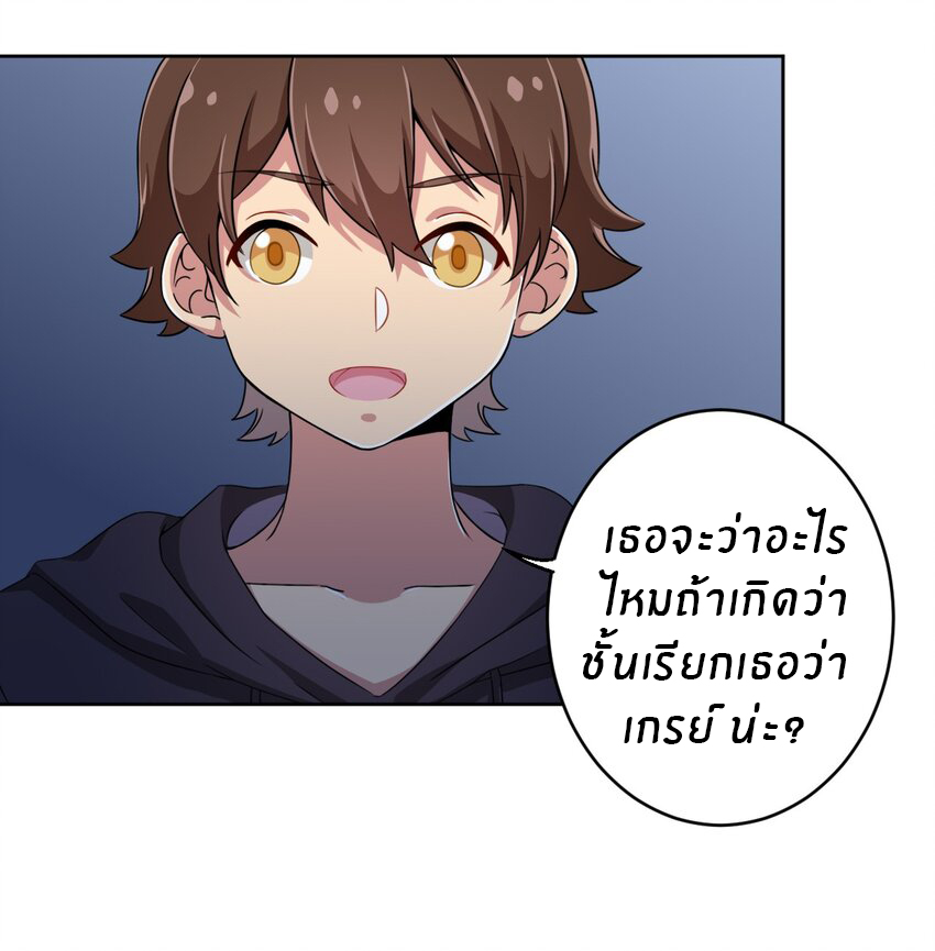 What is the use of God giving me this embarrassing superpower? ตอนที่ 19 หน้า 10