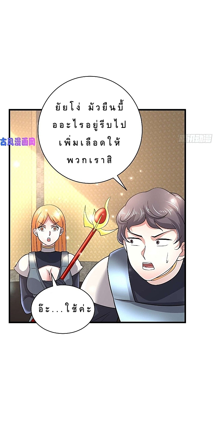 The best game master of the city – สุดยอดเซียนเกมแห่งคนร ตอนที่ 39 หน้า 18