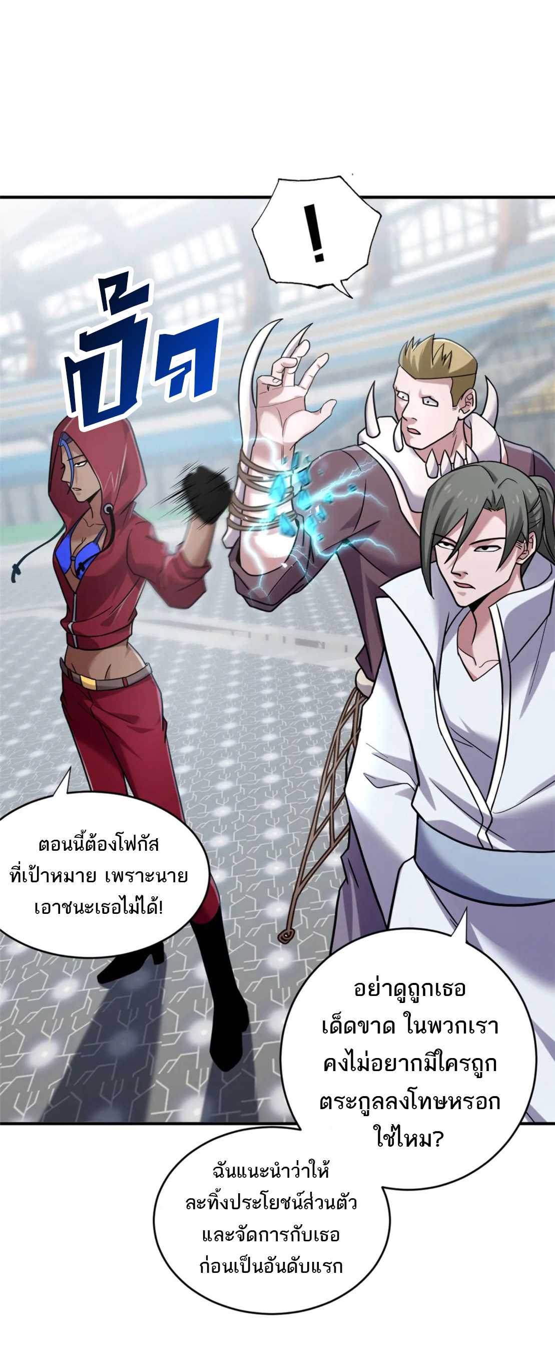 โคตรเทพร้านสัตว์อสูร ตอนที่ 85 หน้า 38