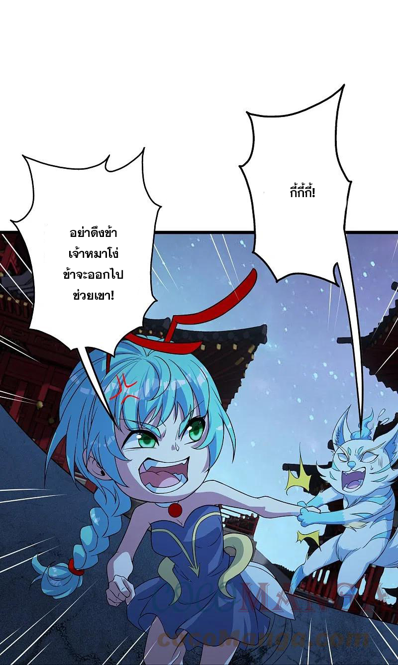 เทพอสูรสยบฟ้า ตอนที่ 262 หน้า 14