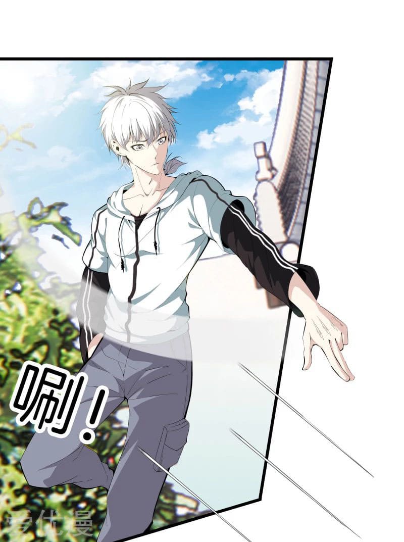 Metropolitan Reverence ตอนที่ 42 หน้า 22