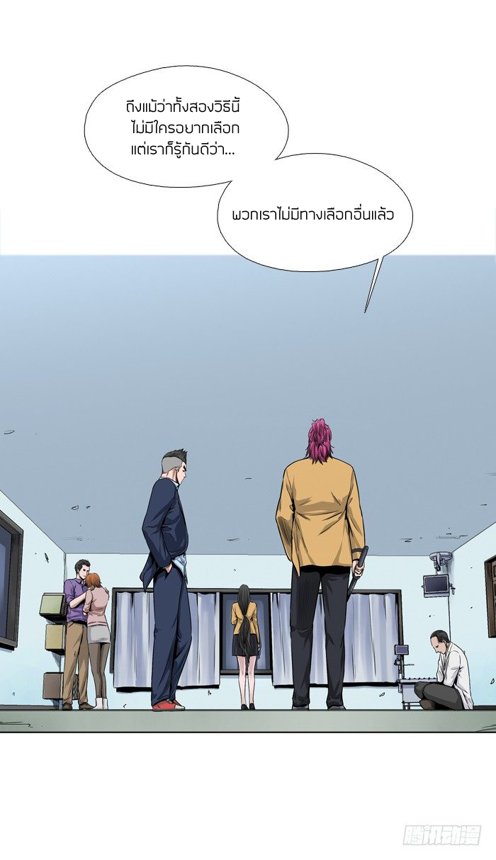 Ubdead king ตอนที่ 2 หน้า 5