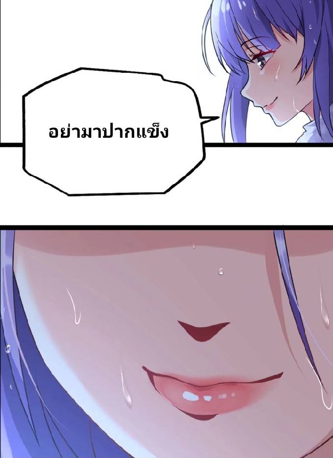 ข้าเป็นเจ้าสำนักที่ลูกศิษย์ต้องการตัว ตอนที่ 1 หน้า 9