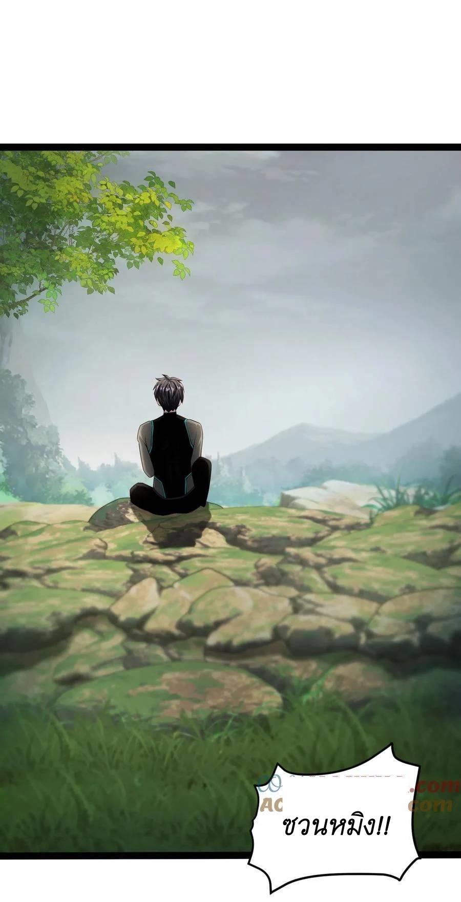 I Accidentally Became Invincible While Studying With My Sister ตอนที่ 32 หน้า 5