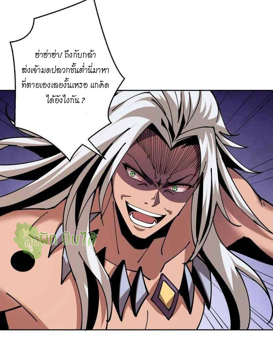 (ชนจีน) IT STARTS WITH A KINGPIN ACCOUNT - จุติจอมราชัน ตอนที่ 102 หน้า 28