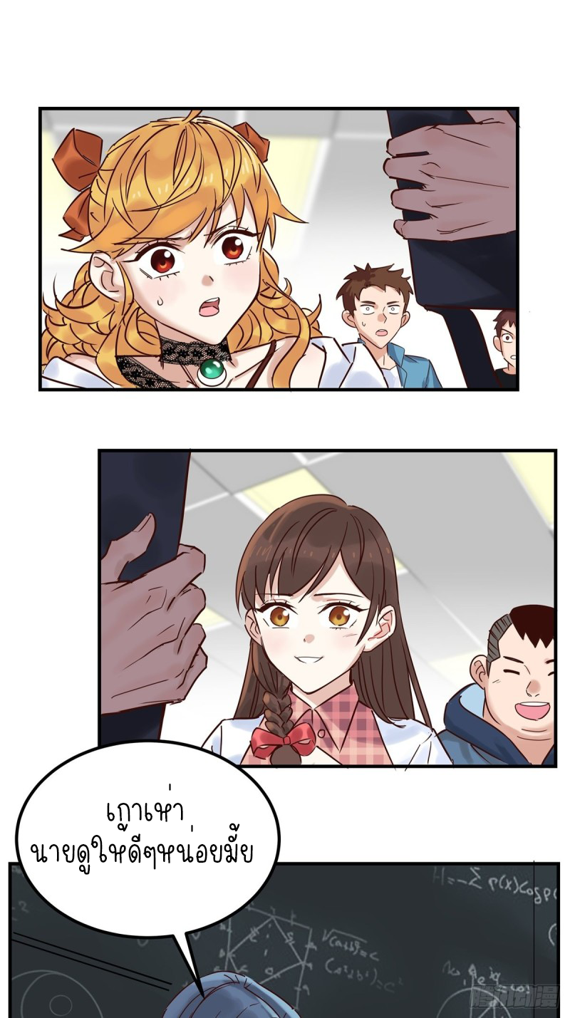 I Have a Hall of Heroic Souls ตอนที่ 3 หน้า 71