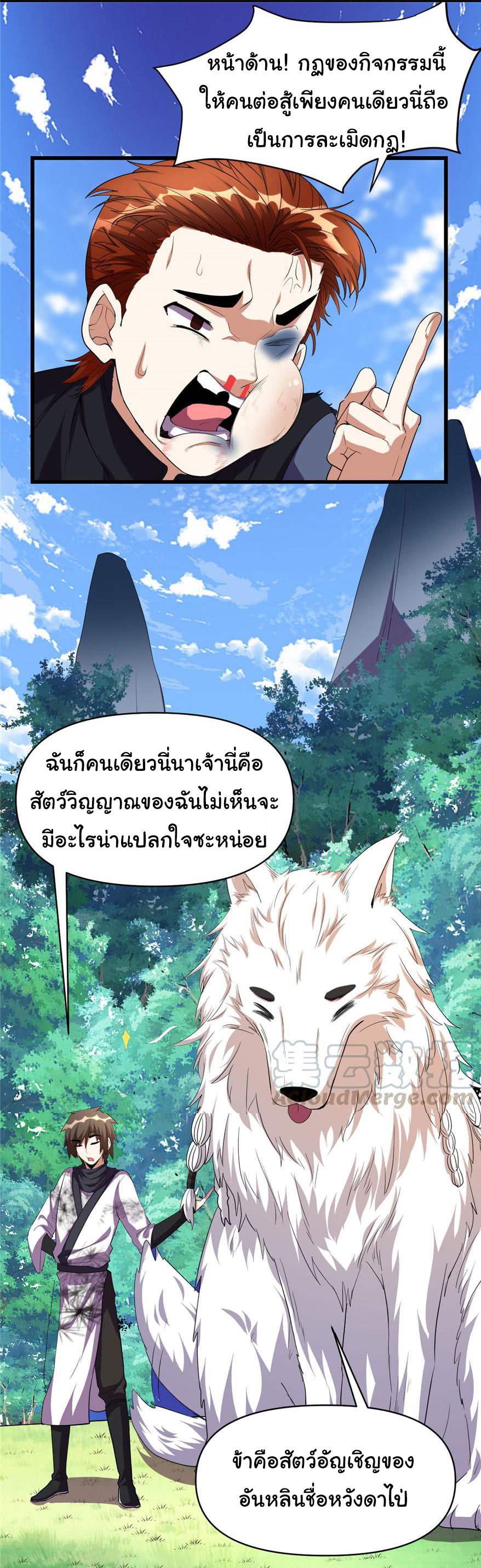I might be a fake fairy ตอนที่ 27 หน้า 15