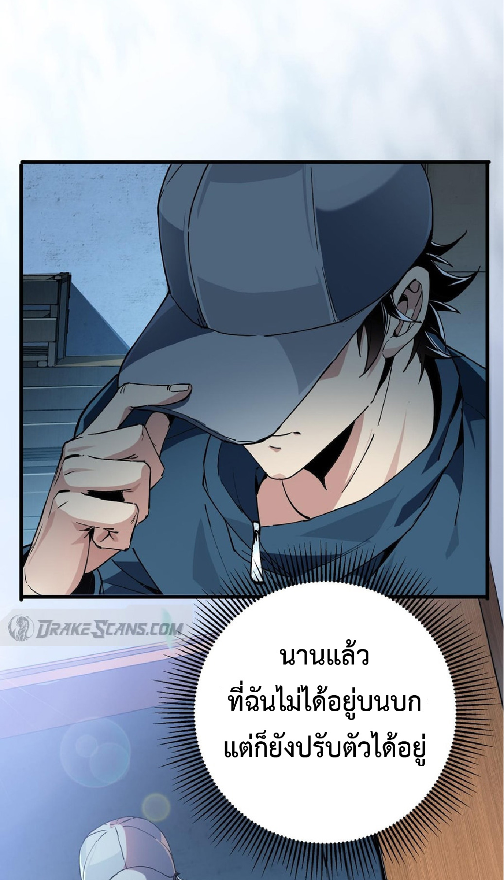 การวิวัฒนาการจากปลาคาร์พสู่มังกร ตอนที่ 7 หน้า 17