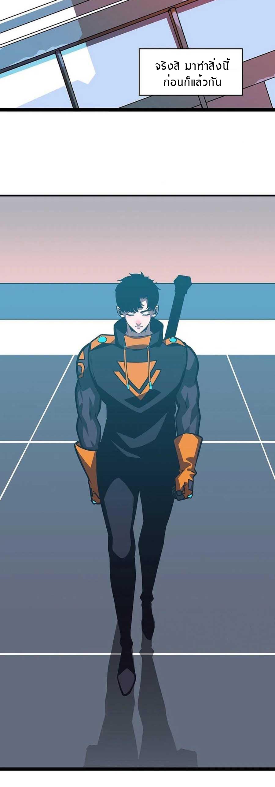 It all starts with playing game seriously ตอนที่ 58 หน้า 10