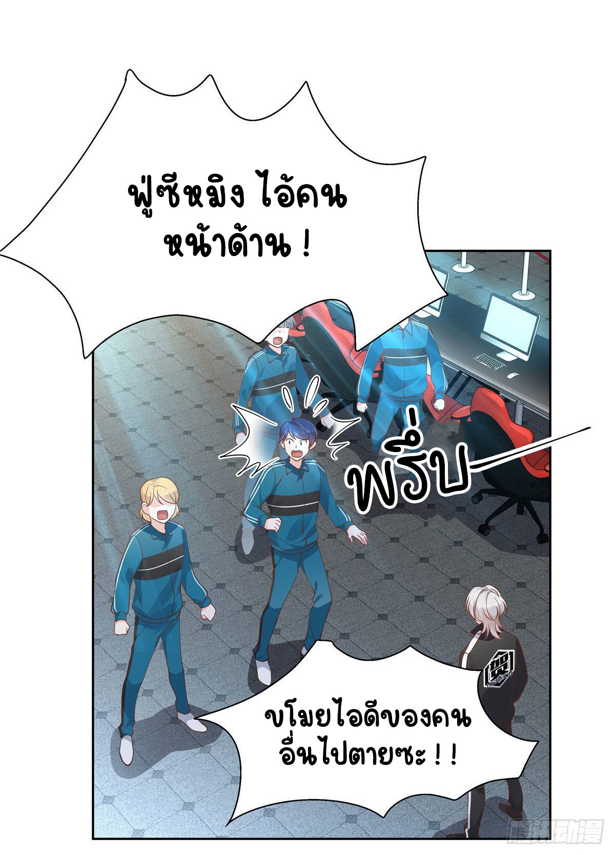 เจ้าชายโรงเรียนแห่งชาติเป็นเด็กผู้หญิง ตอนที่ 100 หน้า 28