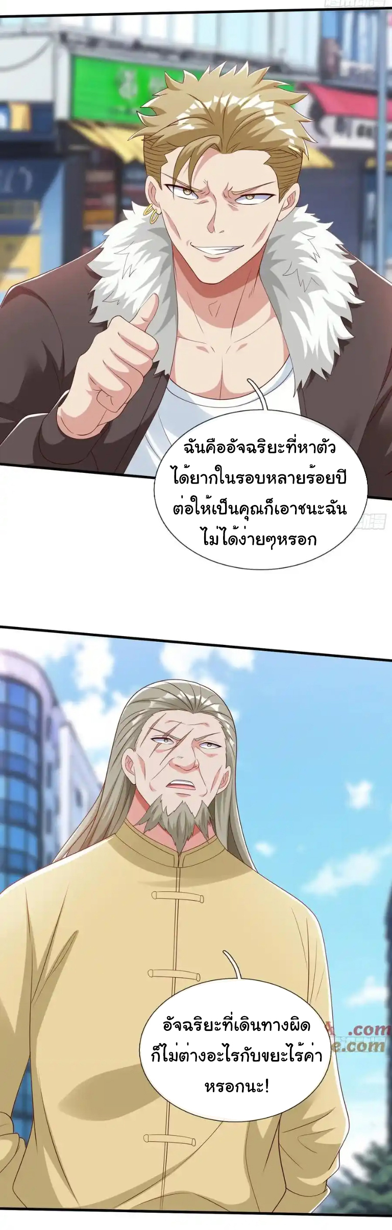 The god of war is reborn to avenge ตอนที่ 55 หน้า 17