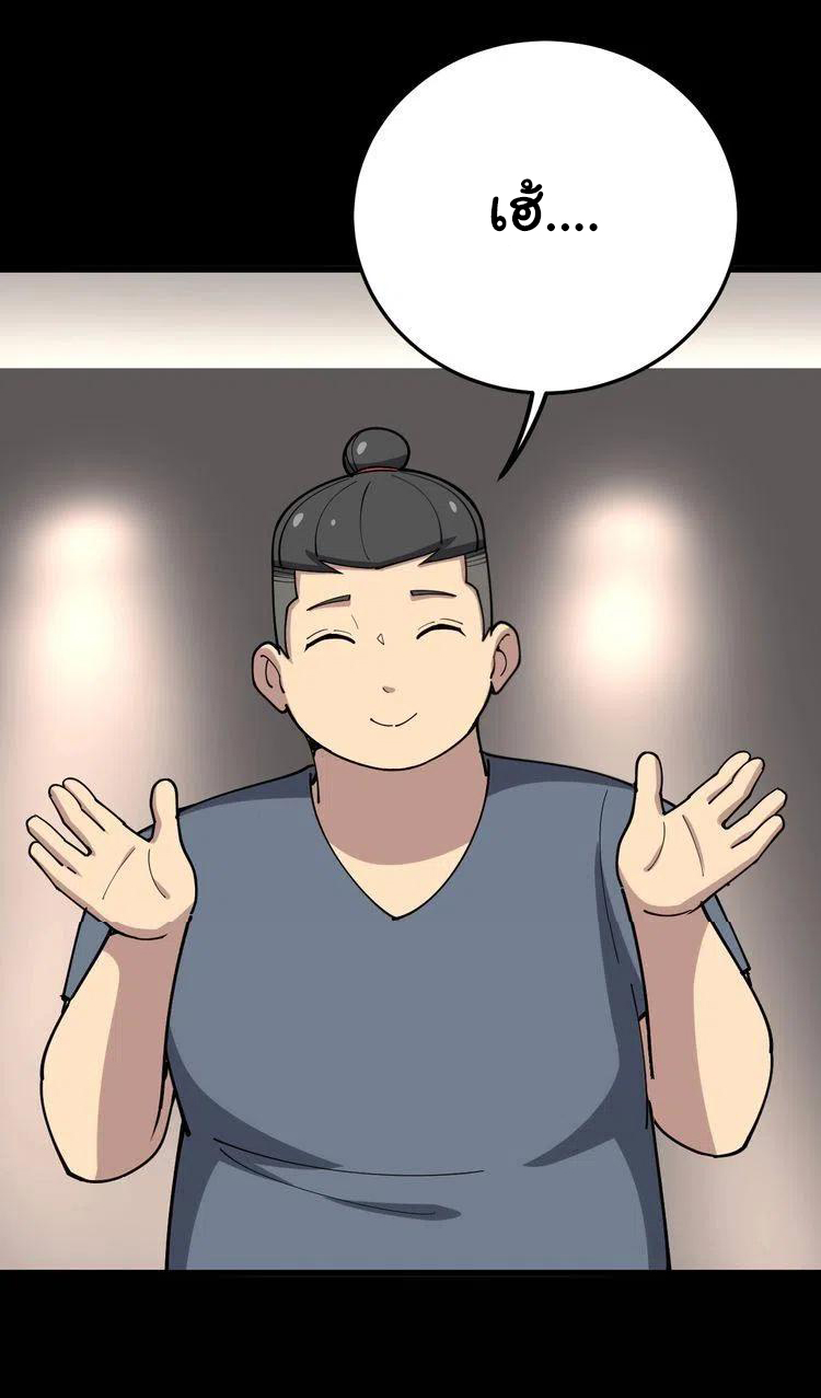 Bad Hand Witch Doctor สุดยอดพ่อมดหมอผี ตอนที่ 48 หน้า 15