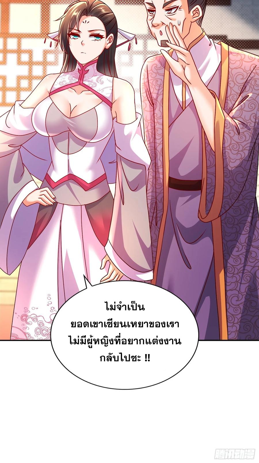 ฮาเร็มศิษย์พี่สาวทั้งเจ็ดของผมนะค้าบ ตอนที่ 41 หน้า 33