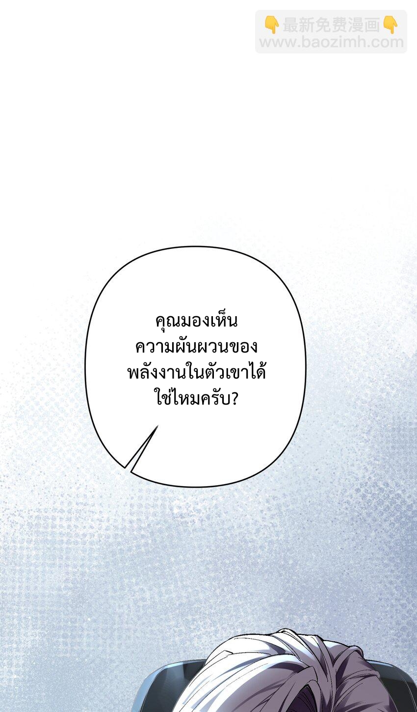 我的細胞神國(อาณาจักรเซลล์ของฉัน) ตอนที่ 2 หน้า 78
